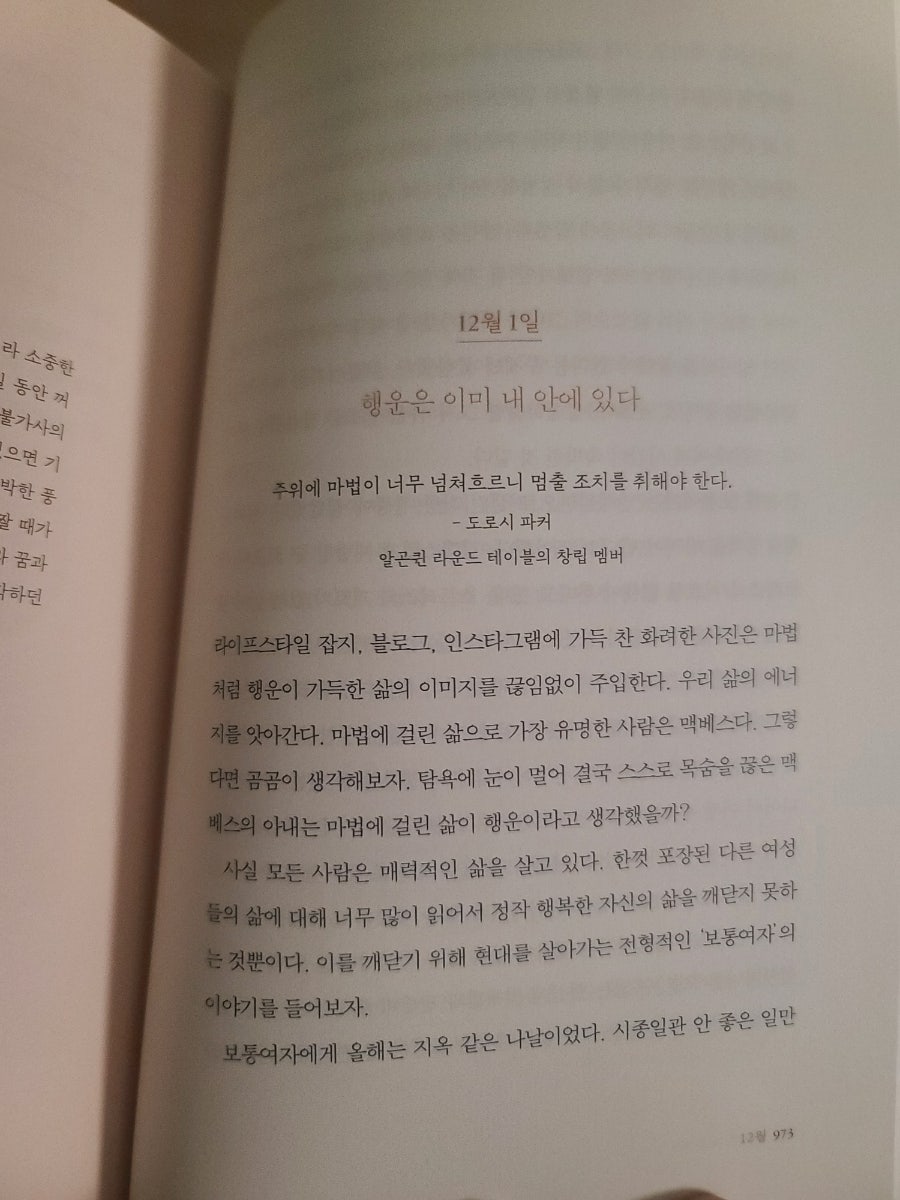 행복반점 이미지