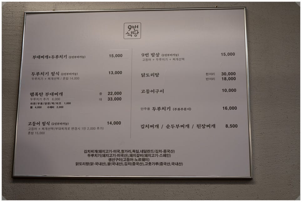 별미한식식당 이미지
