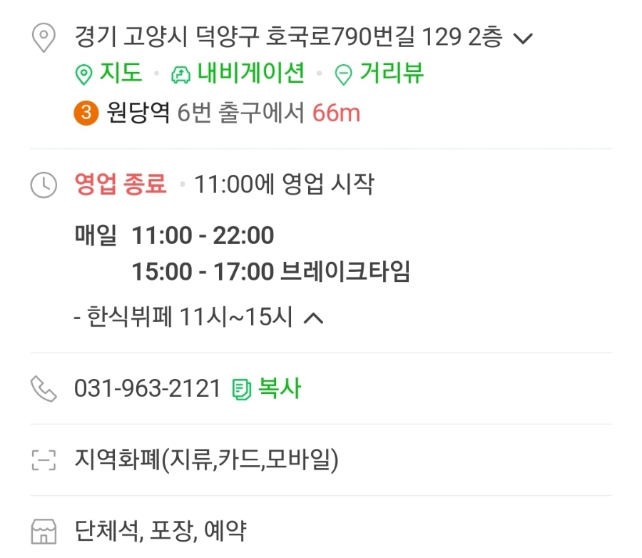농부애갈비원당점 이미지