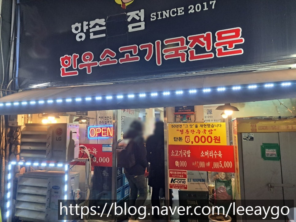 부엉이식당 본점 이미지