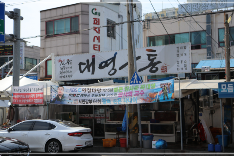 강릉대영유통 이미지
