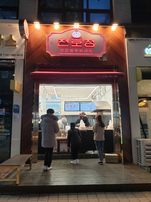 천호정 이미지