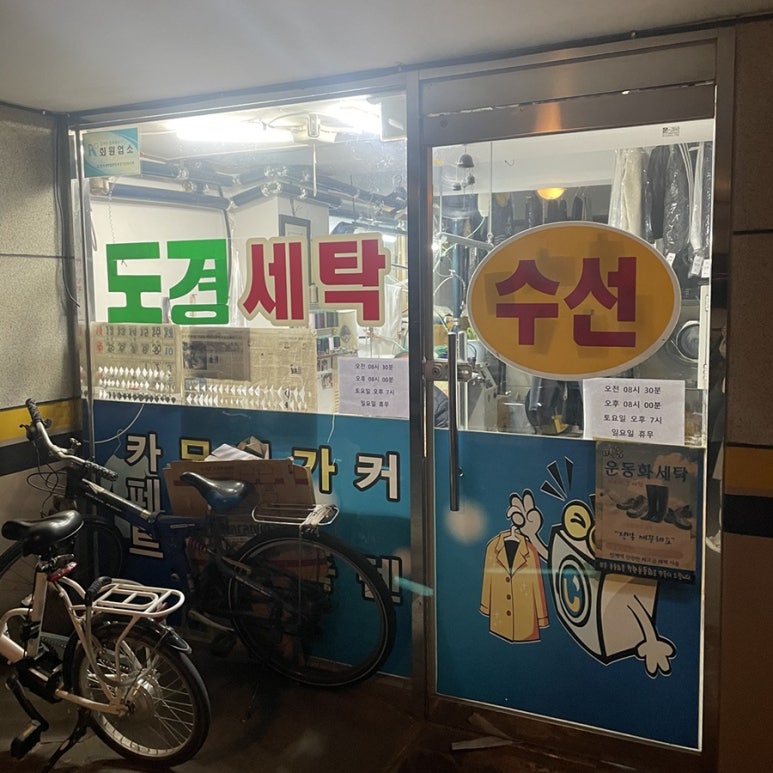 월드수선집 이미지