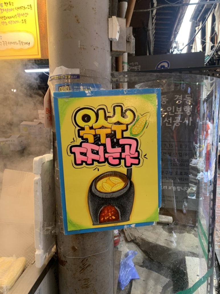공주청과 이미지