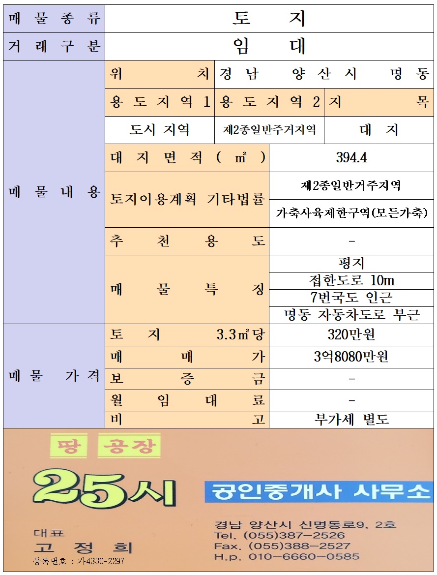 25시공인중개사사무소 이미지