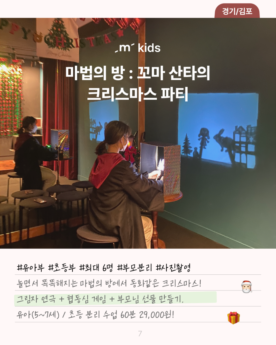 페리마법의방 이미지