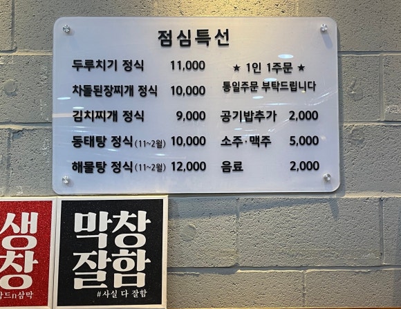 삼겹관계막창드라마 이미지
