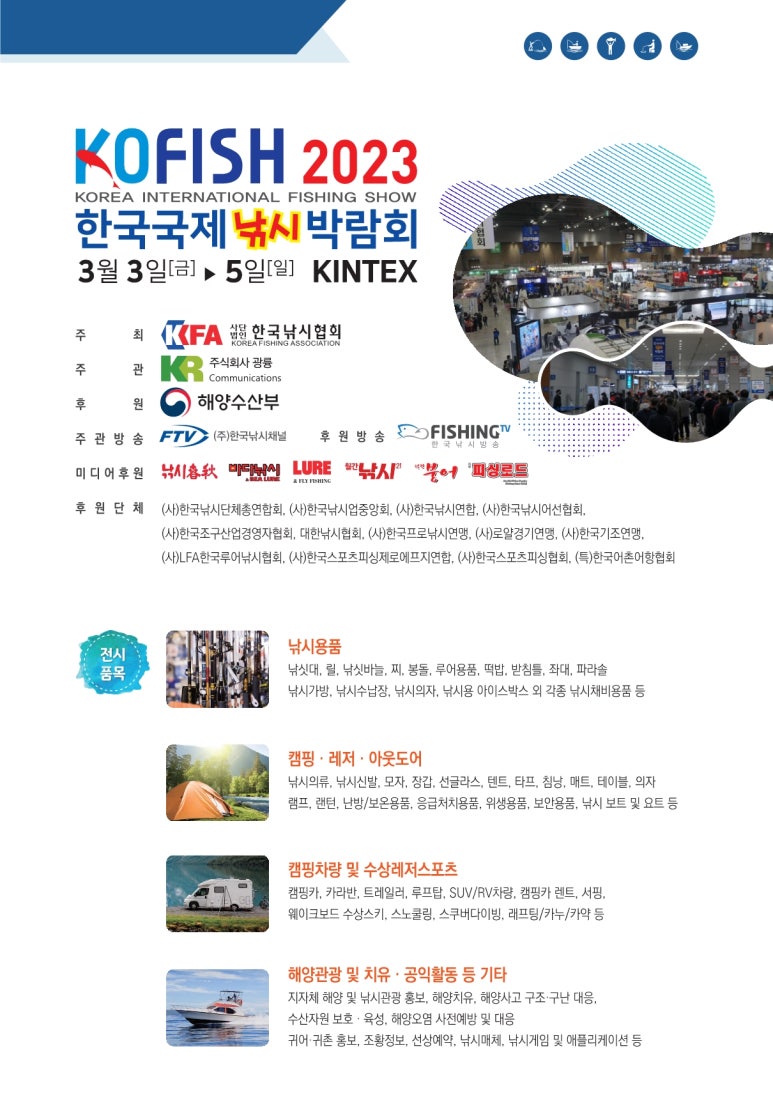 한국낚시 이미지