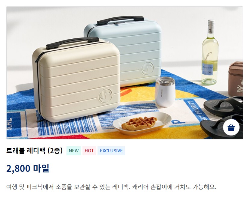 원하나트래블 이미지