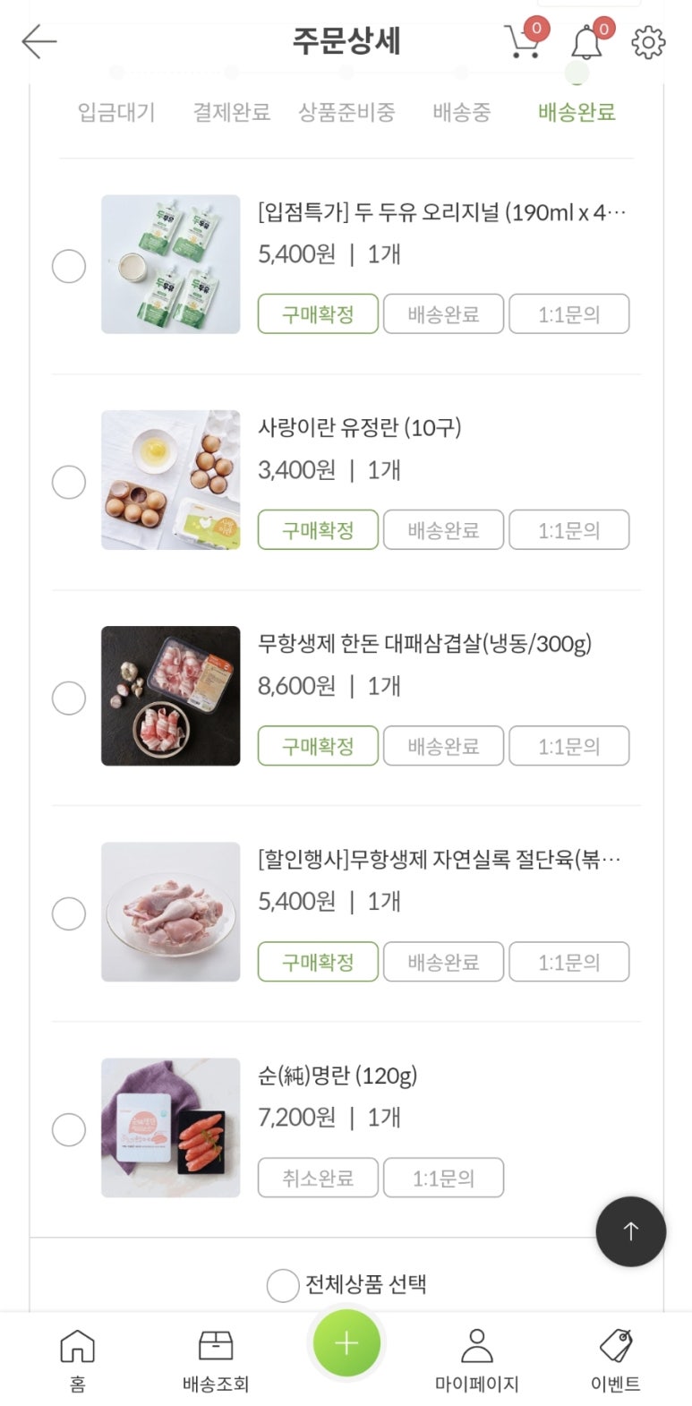자연사랑대패 이미지