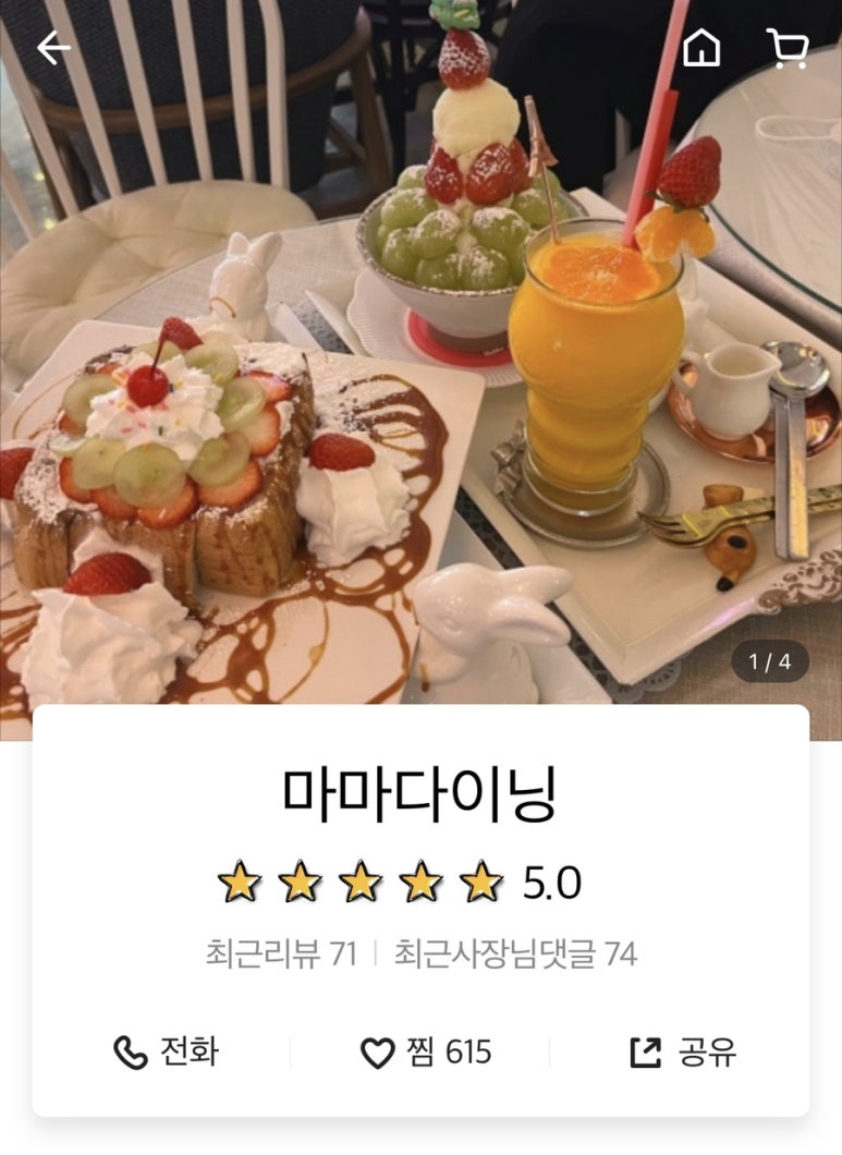 마마딜리버리 이미지
