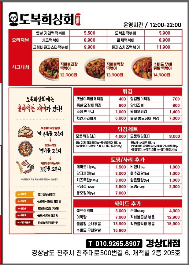 도복희상회 이미지