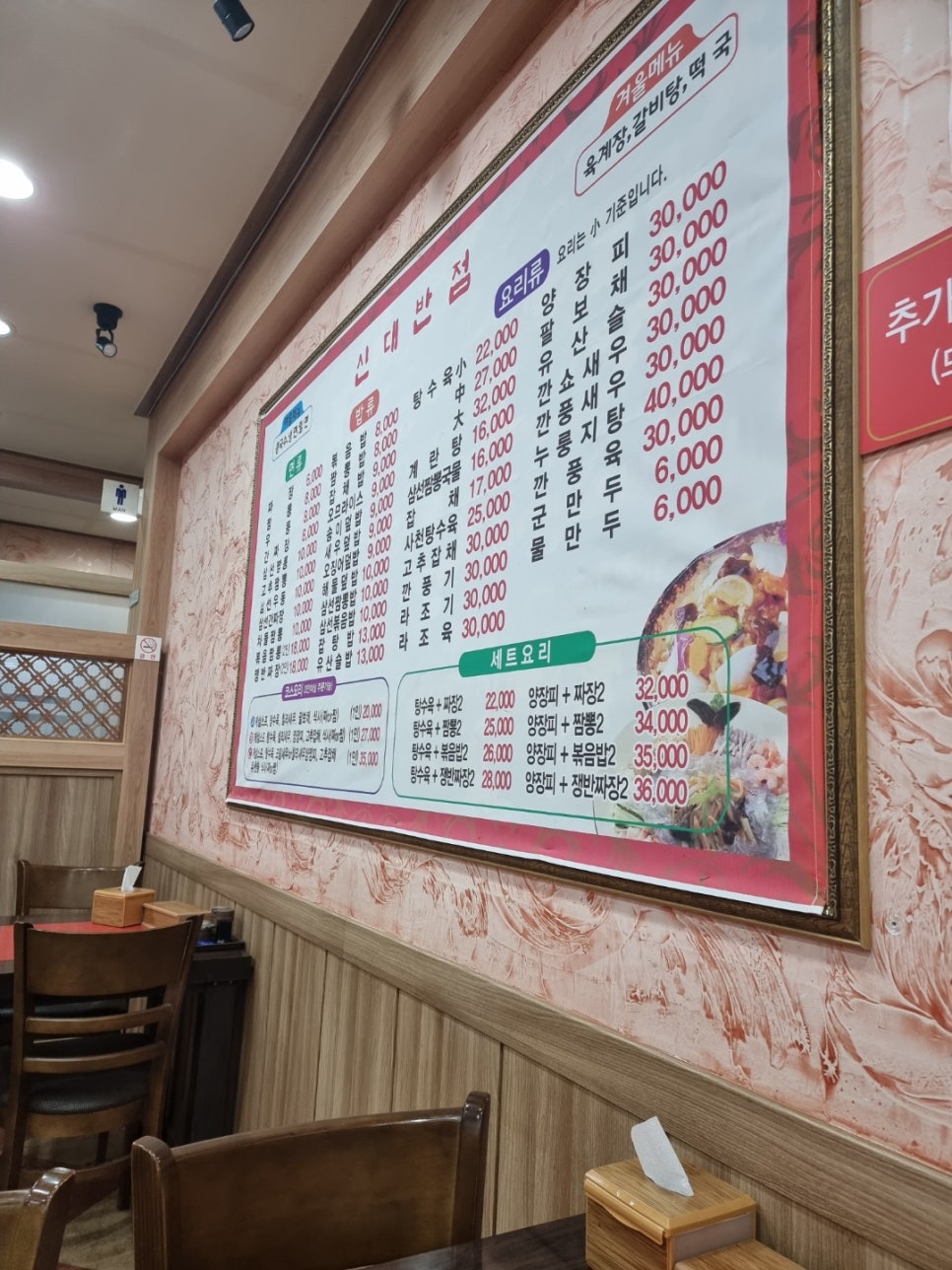 신대반점 이미지