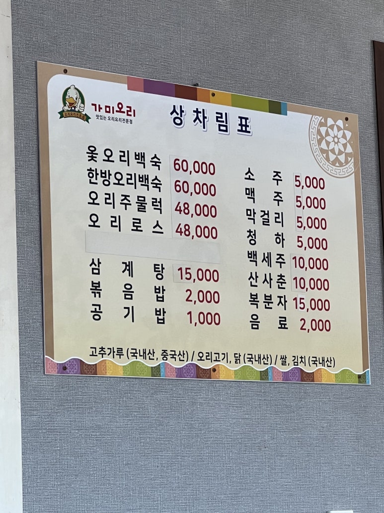 가미오리전문점 이미지