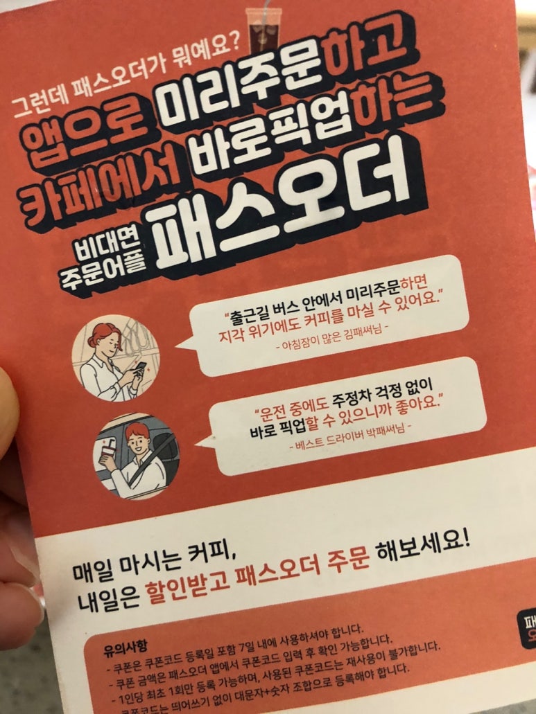 봄봄다방 이미지