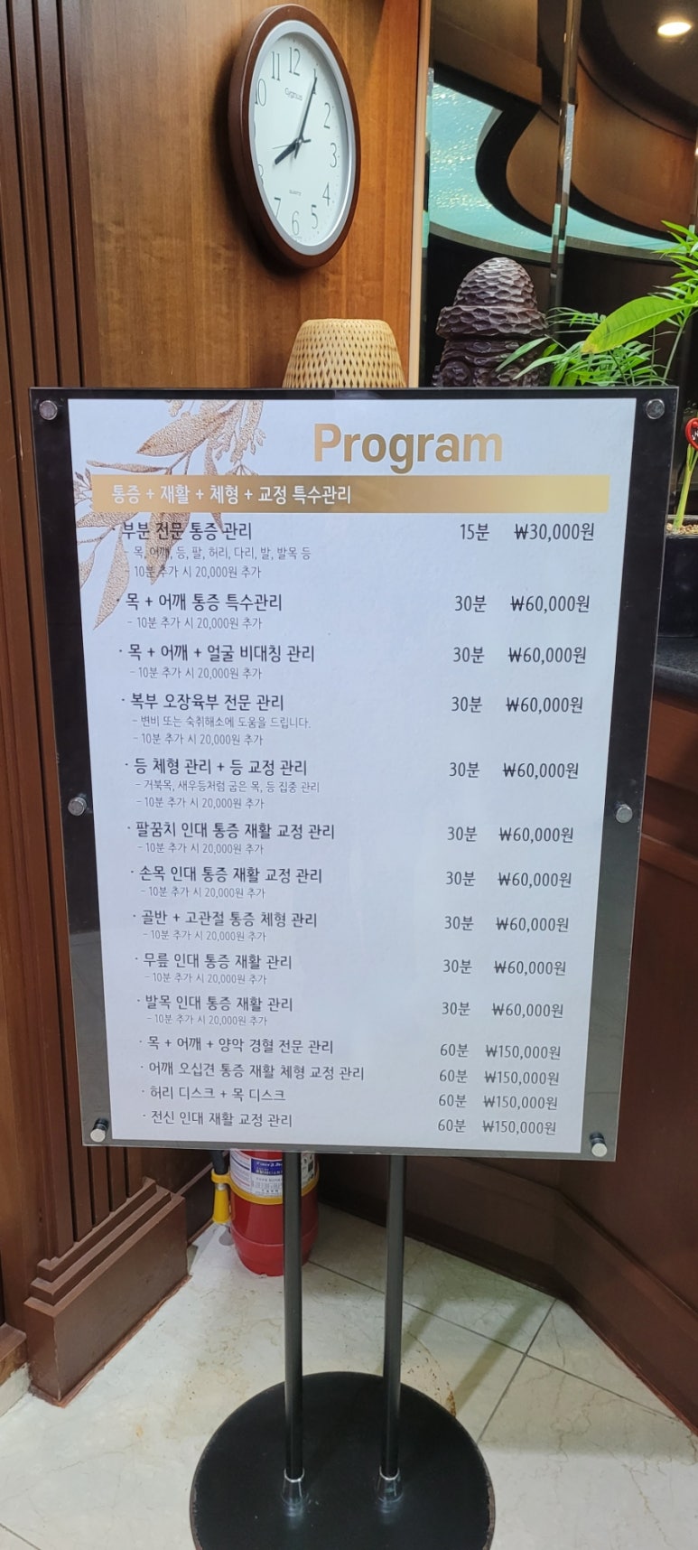 제주발건강센터 이미지