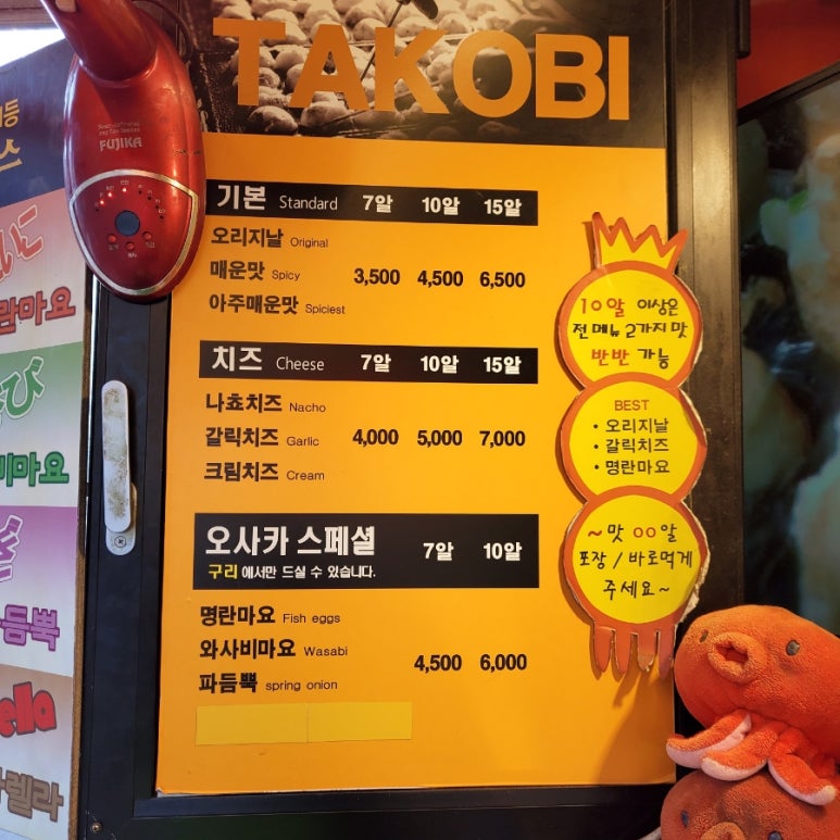 타코비 구리점 이미지