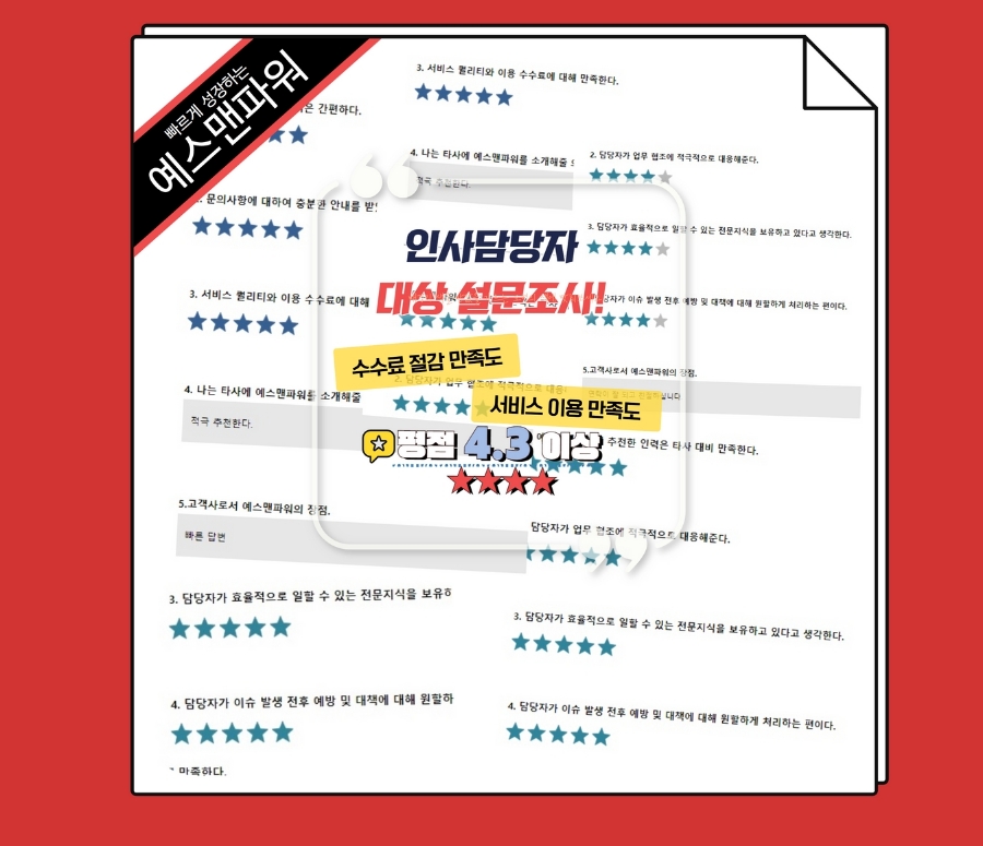 커리어맨파워 이미지