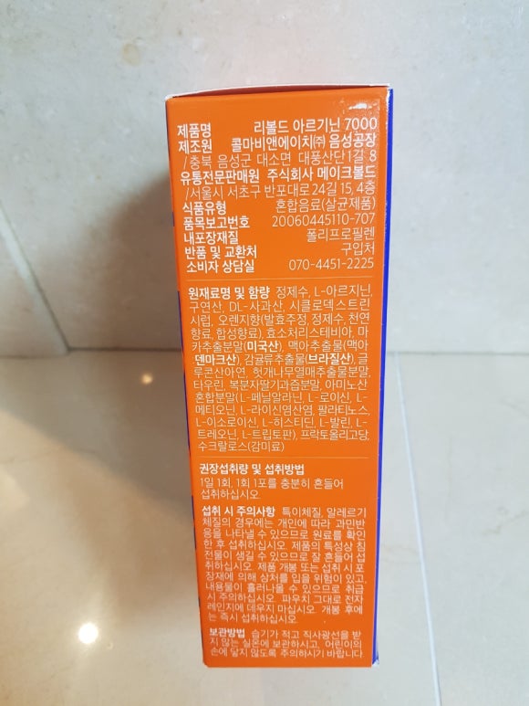 주식회사 메이크볼드 이미지