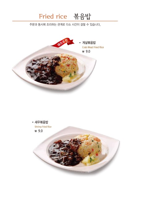 짬뽕지존수지 이미지