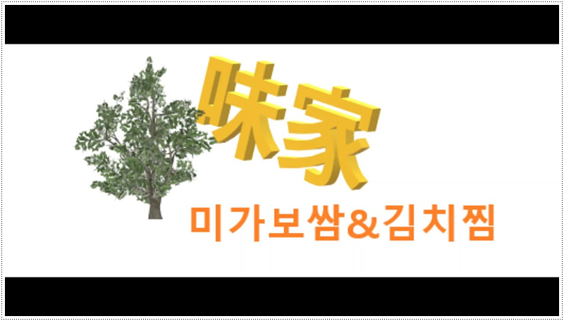 미가행복 이미지