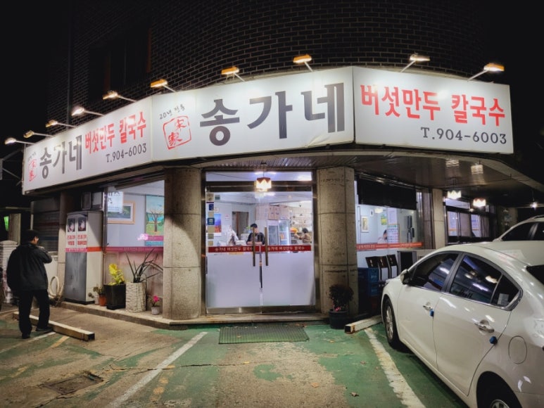 이모네만두 이미지