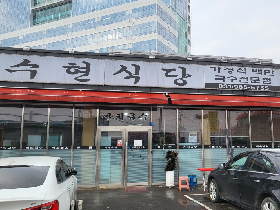 수현식당 이미지