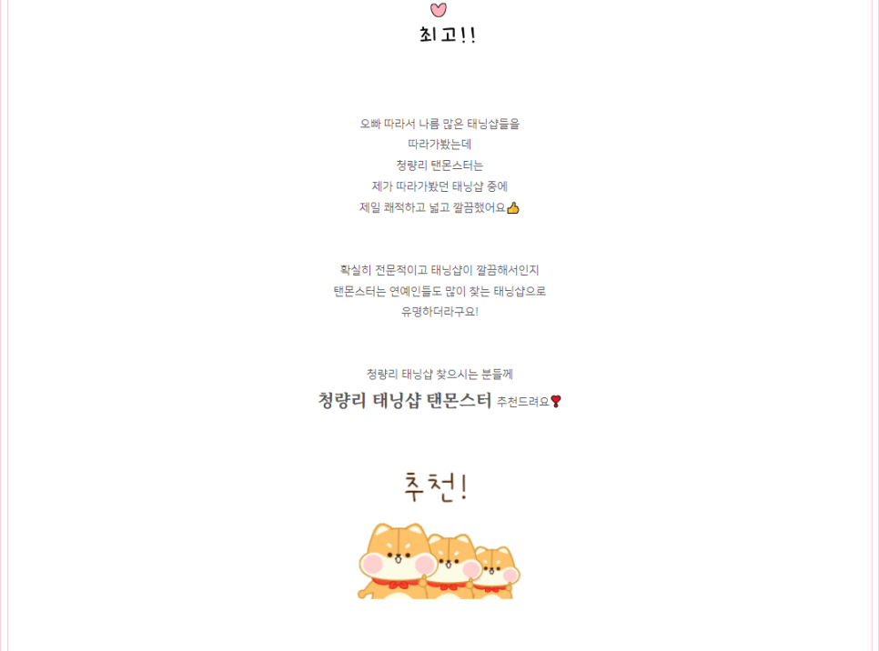 리얼탠 이미지