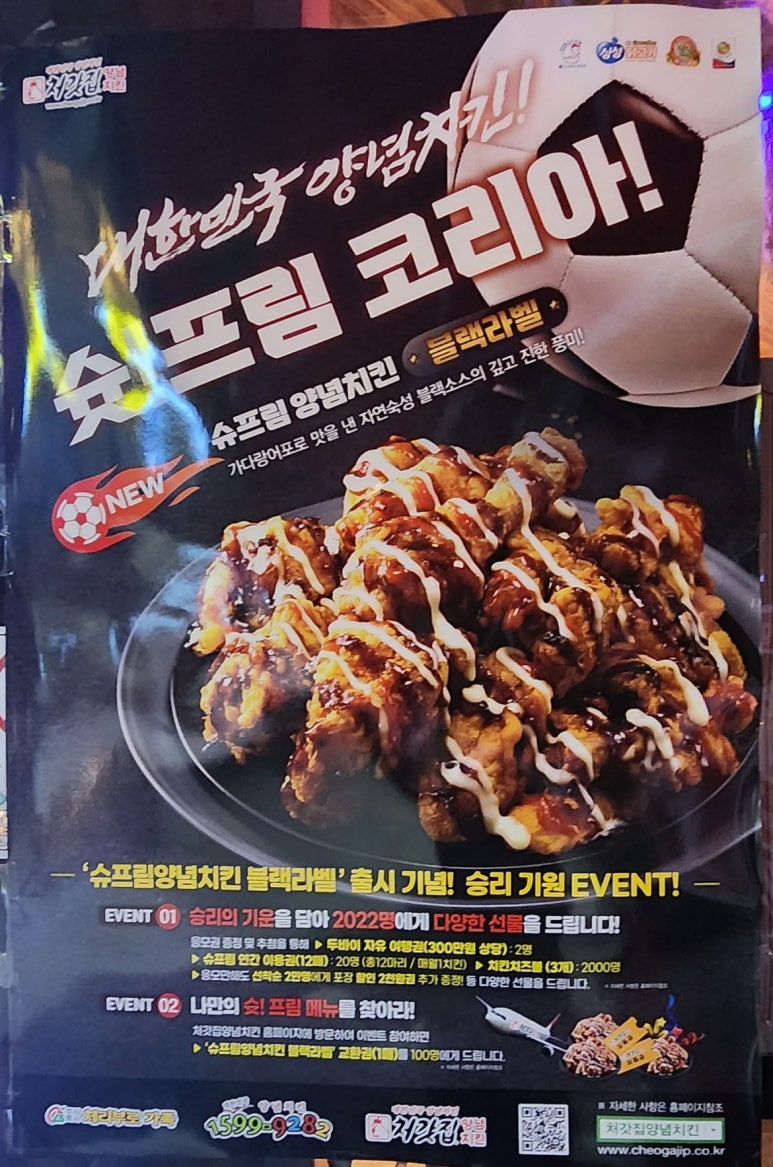 처갓집양념치킨매곡월드점 이미지