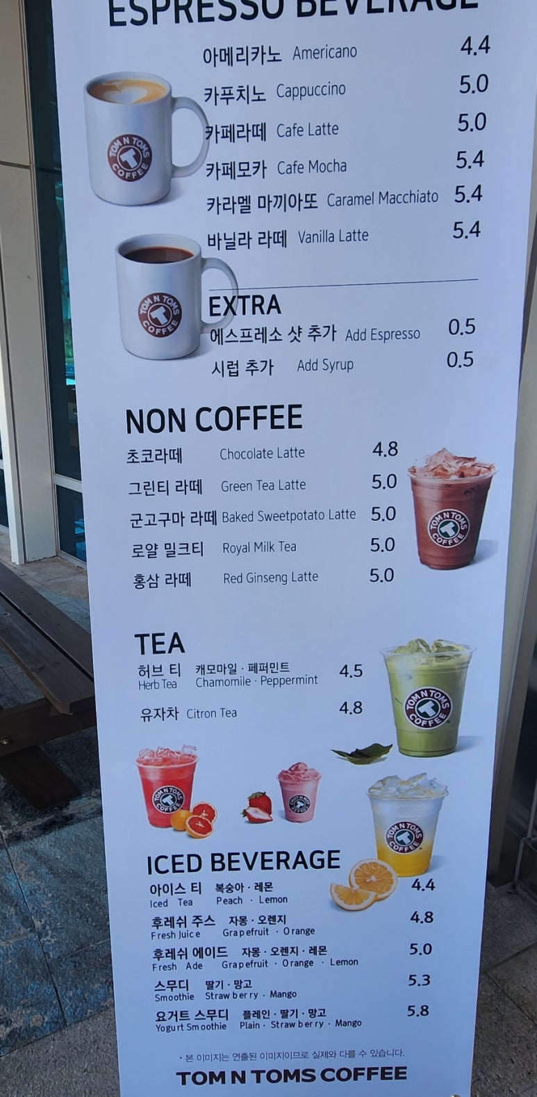 통도사휴게소(탐앤탐스) 이미지