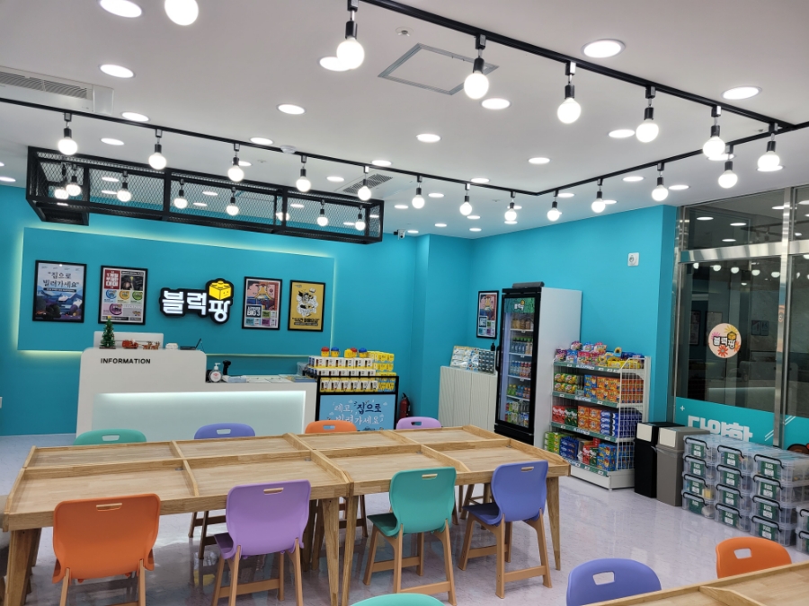 블럭팡내포 이미지