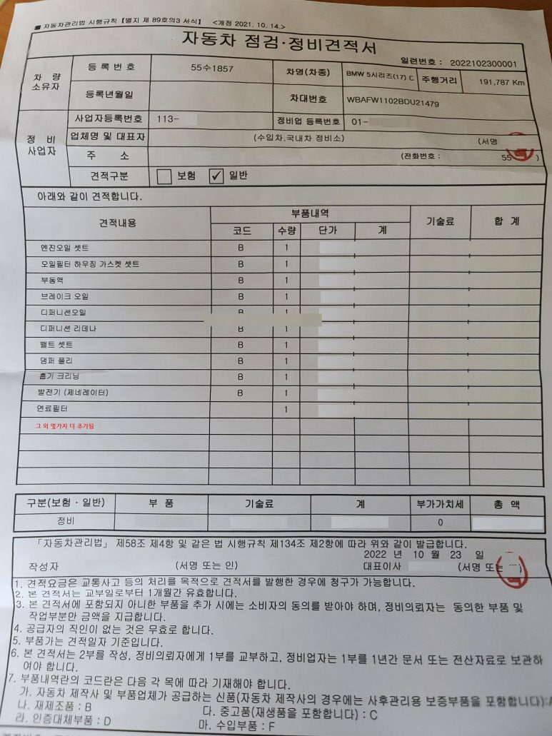 진솔중고 이미지