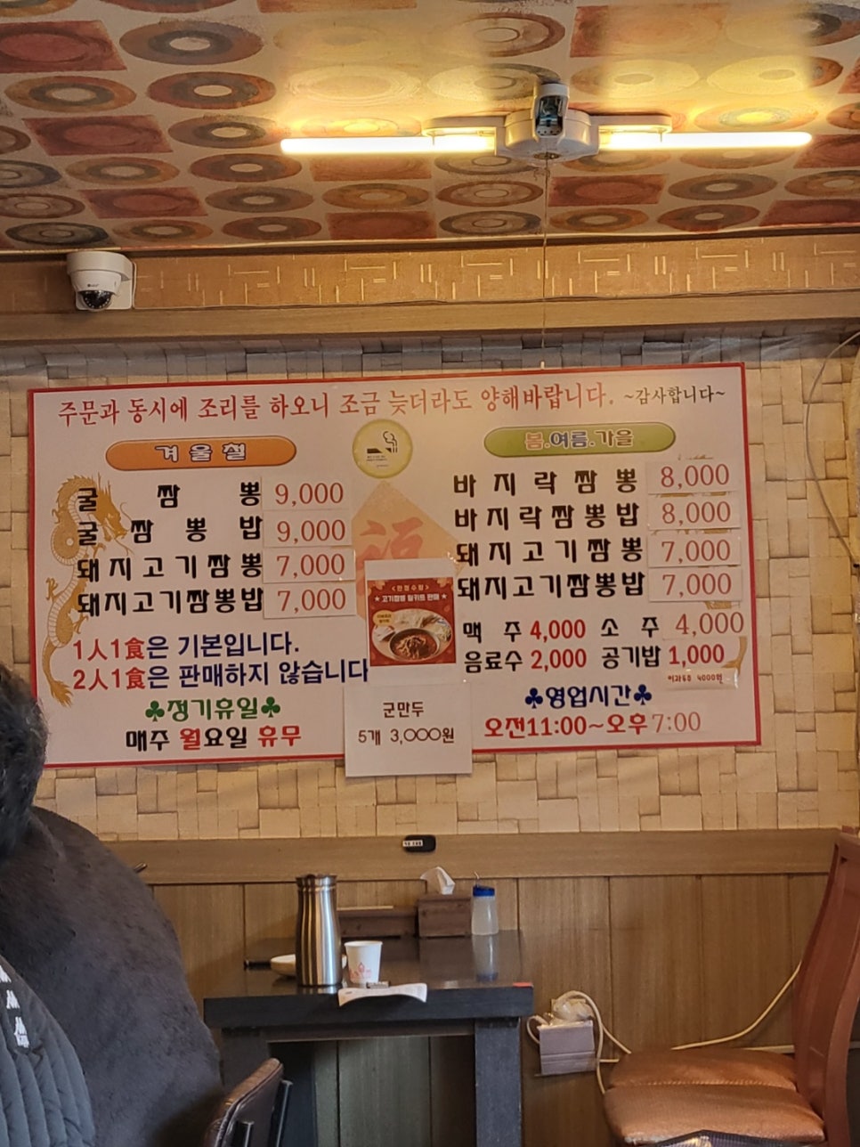 화룡짬뽕전문점 이미지