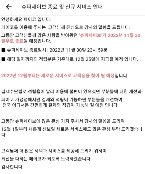 행운슈퍼 이미지