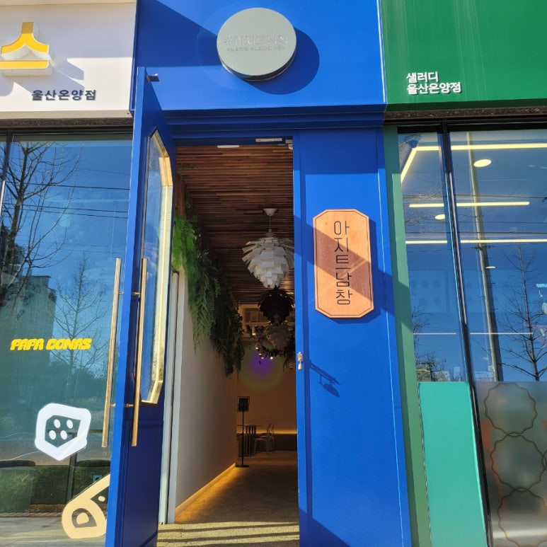 샐러디울산온양점 이미지