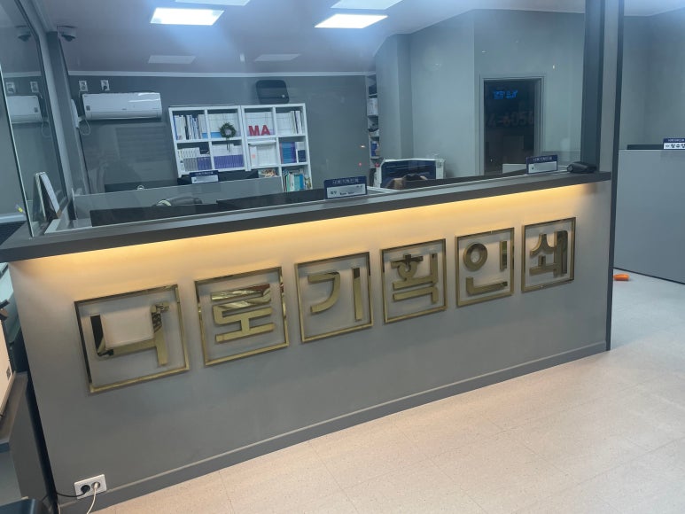 나로기획인쇄 이미지