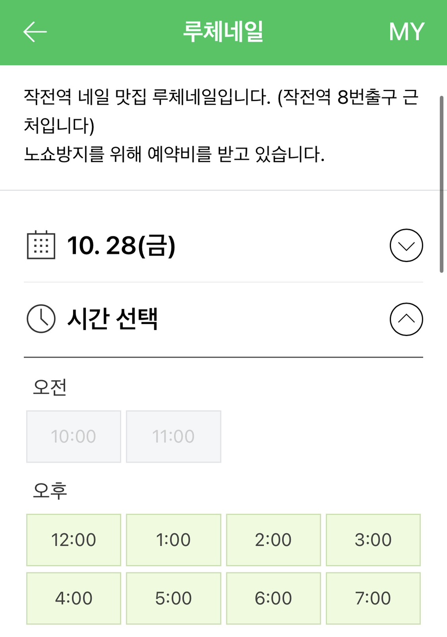 루체네일 이미지