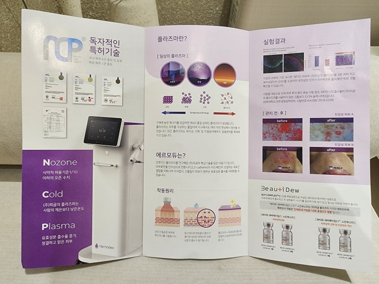 봄에스테틱 이미지