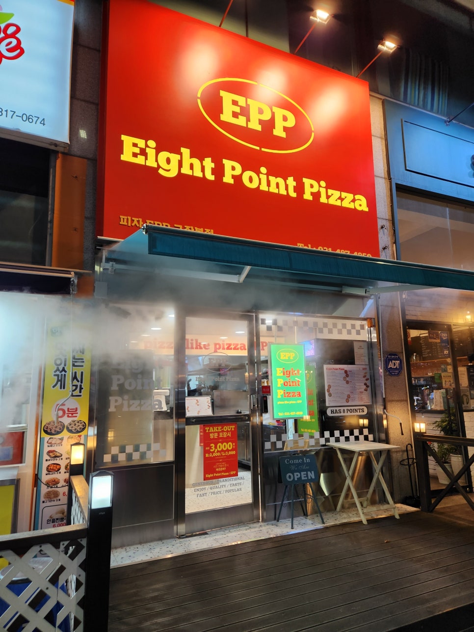 피자EPP고잔 이미지