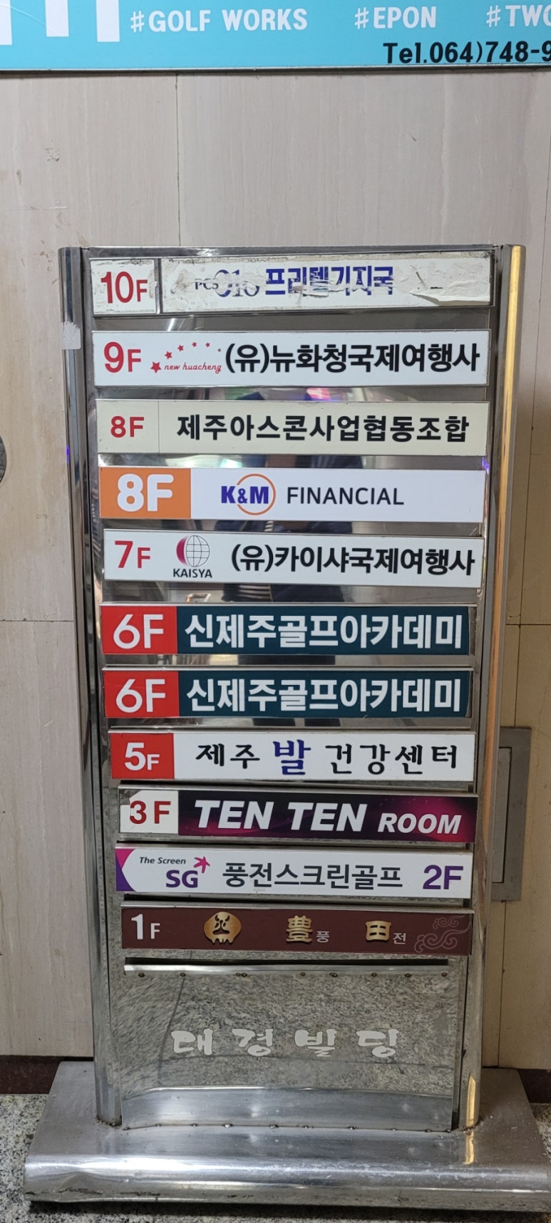 제주발건강센터 이미지