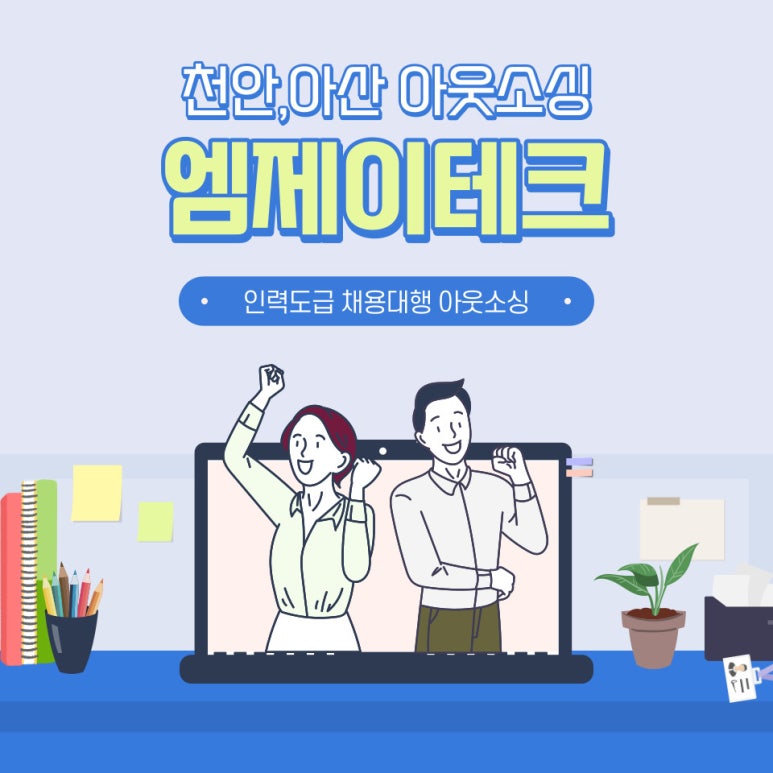 모아인력시스템 이미지