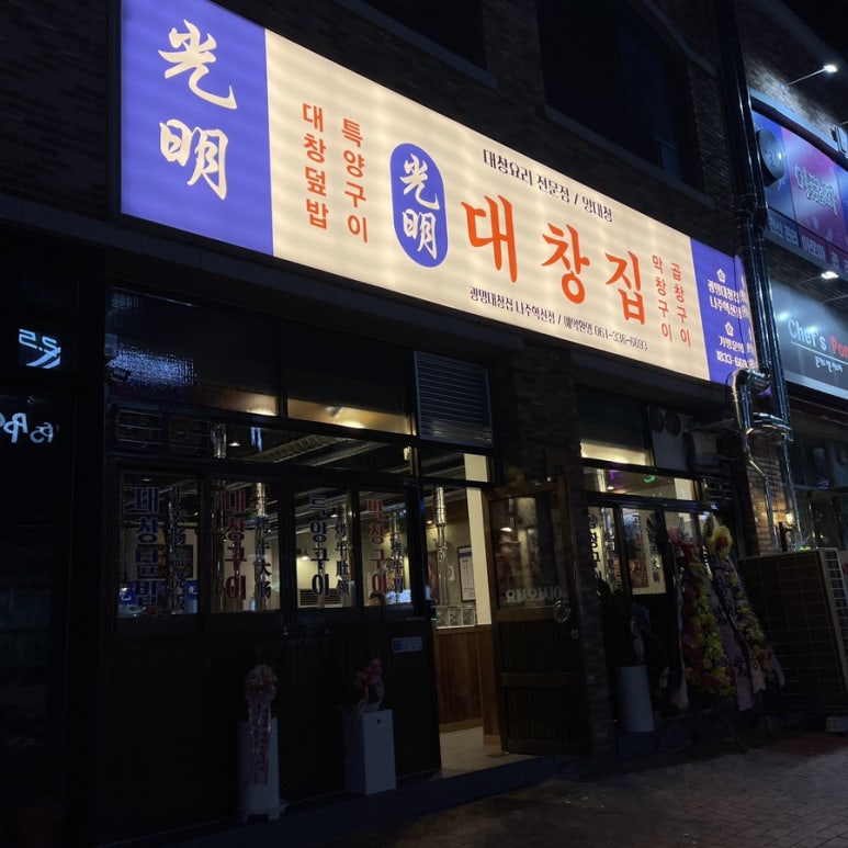 피자알볼로 나주혁신점 이미지