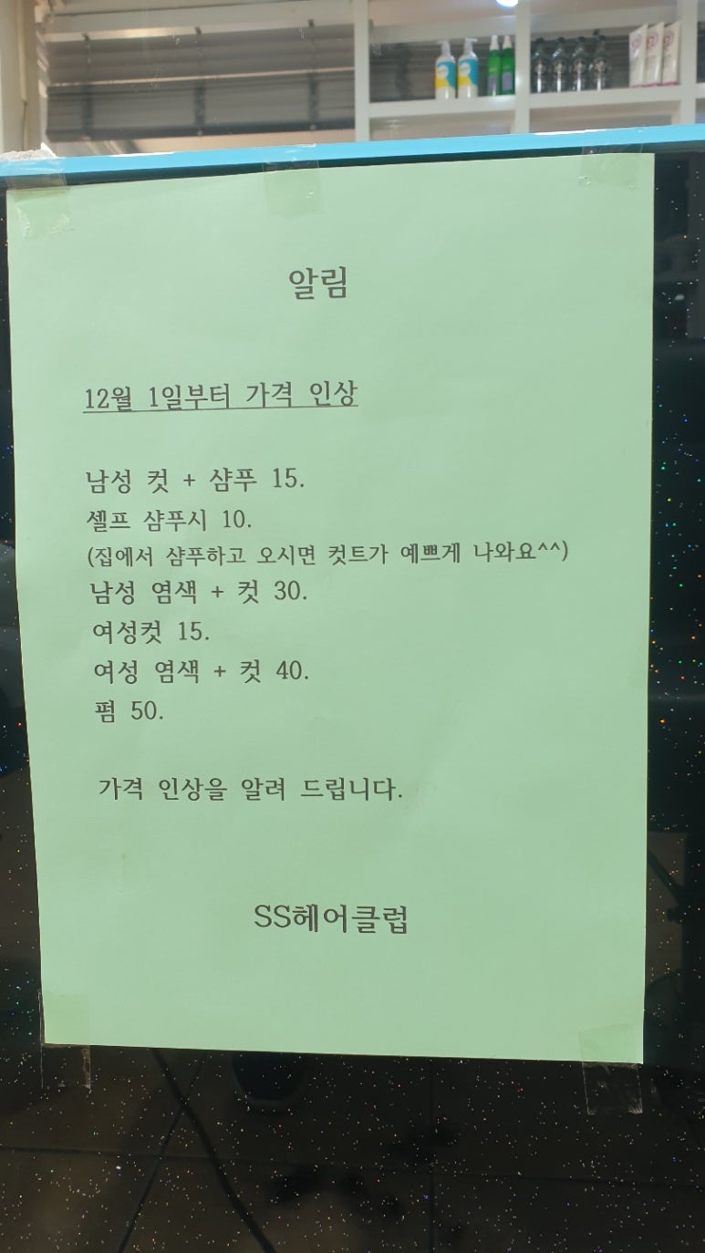 남성헤어클럽 이미지