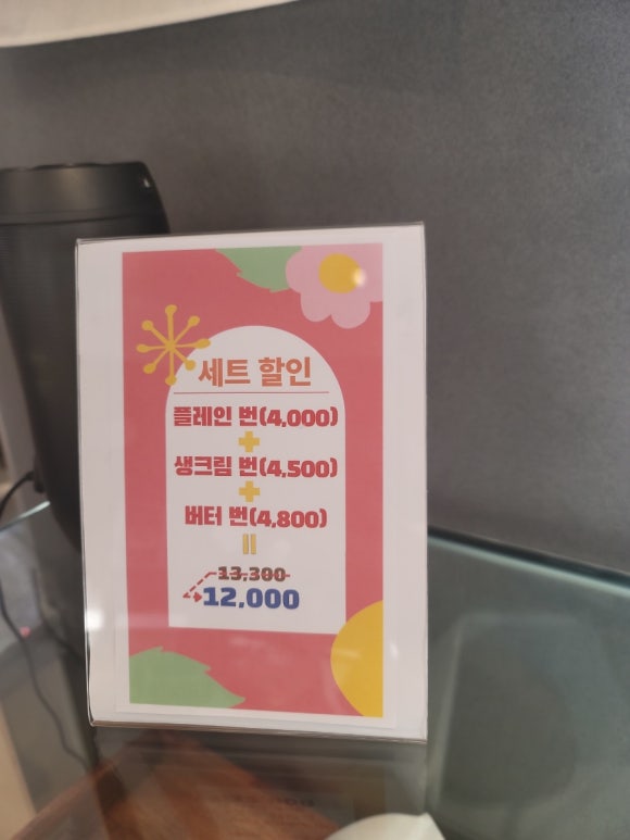 강릉모카번 이미지