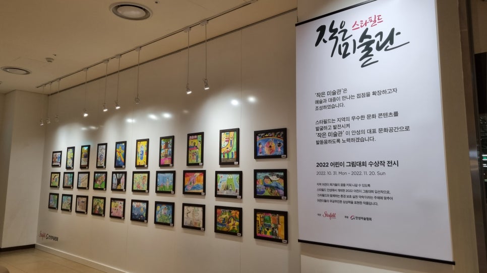 스타필드안성컨버스 이미지