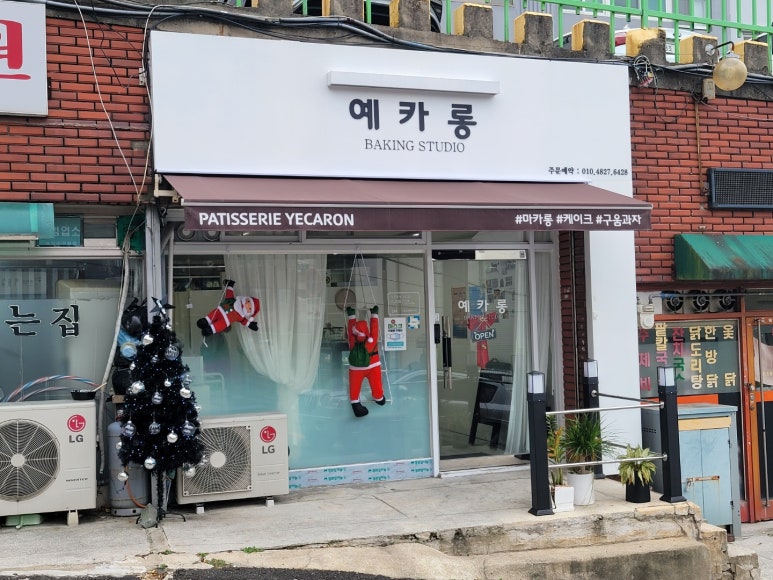 예카롱 이미지