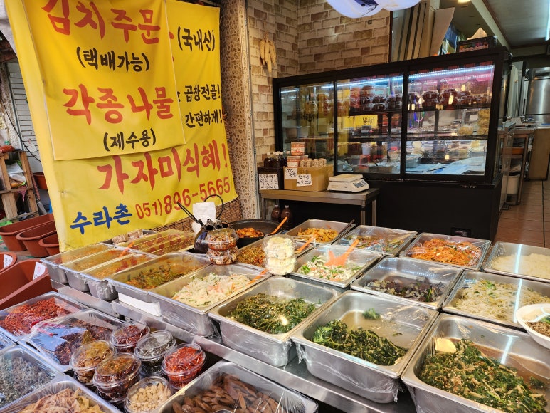 수라촌 이미지