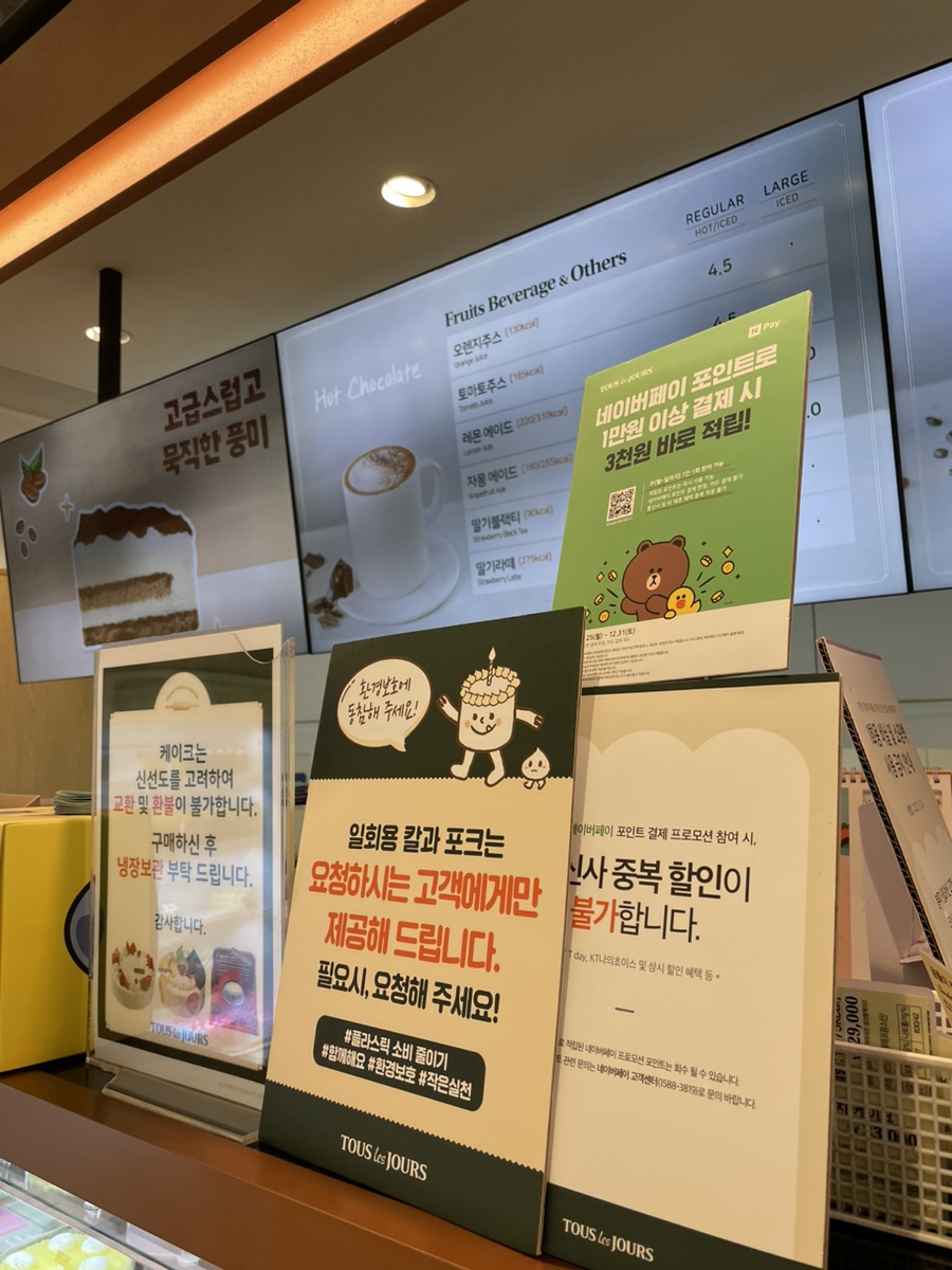 뚜레쥬르문경 이미지