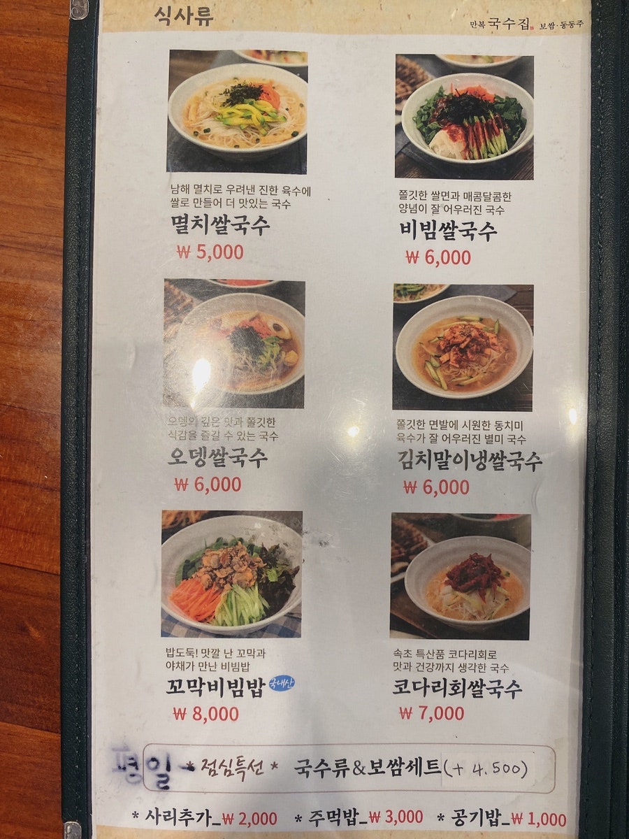 만복회식당 이미지