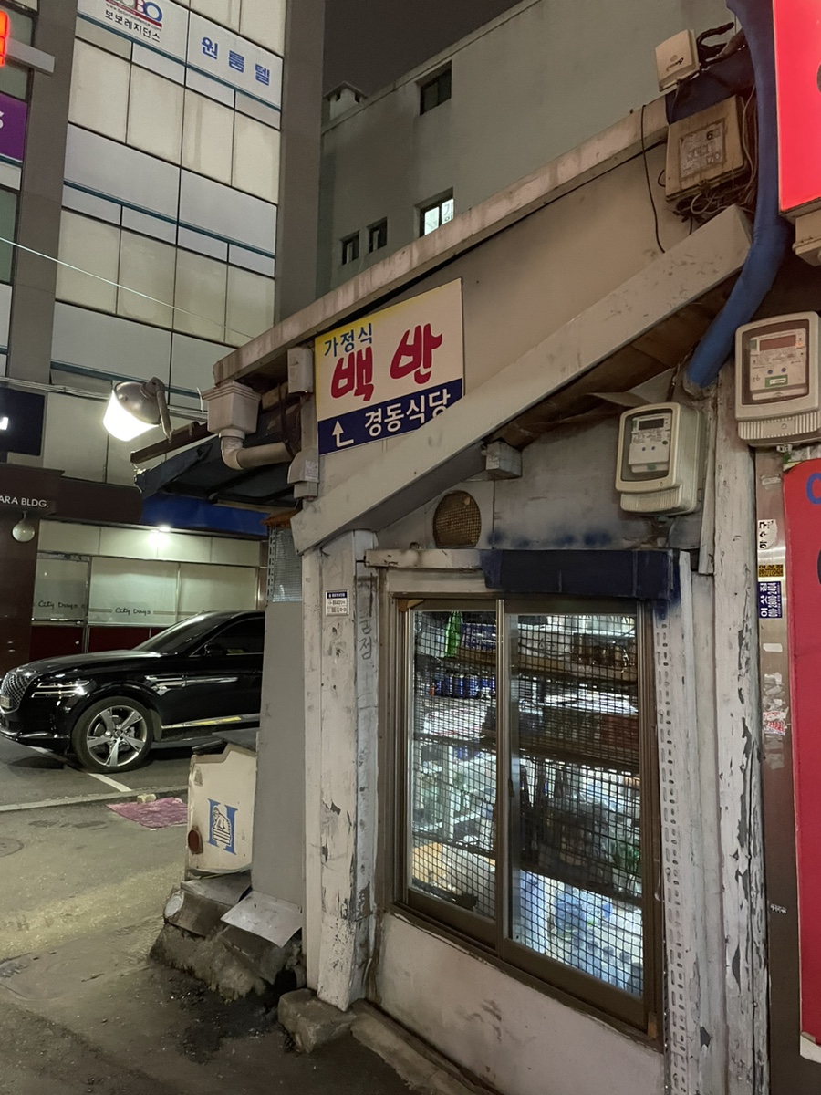 경동분식 이미지